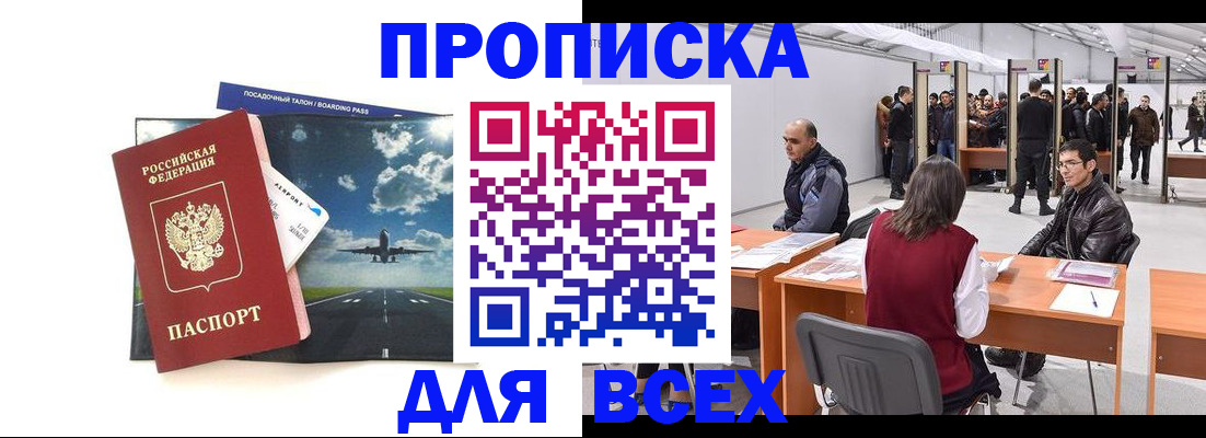 временная регистрация госуслуги в Щёкино