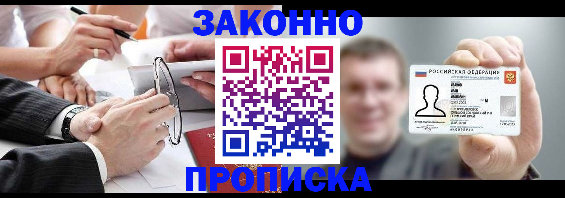временная регистрация надежно в Щёкино