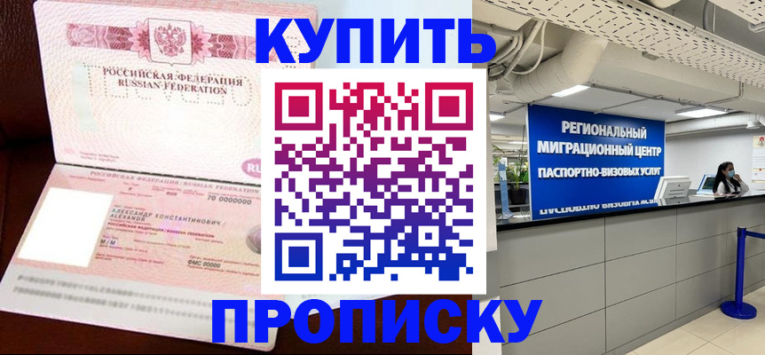 временная регистрация гарантия в Щёкино