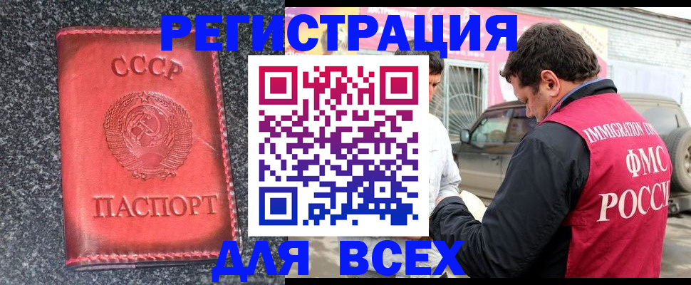 прописка иностранных граждан в Щёкино